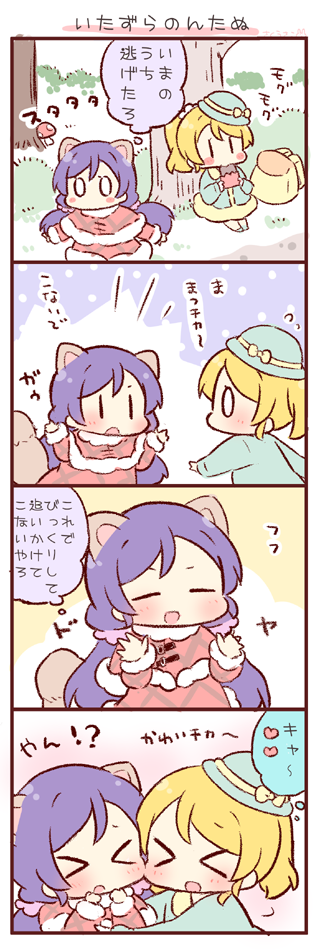 tojo nozomi and ayase eli (love live! and 1 more) drawn by saku_usako_(rabbit)