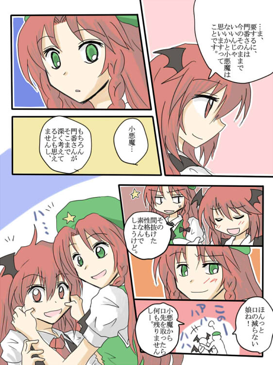 hong meiling and koakuma (touhou) drawn by kiritani_(marginal)