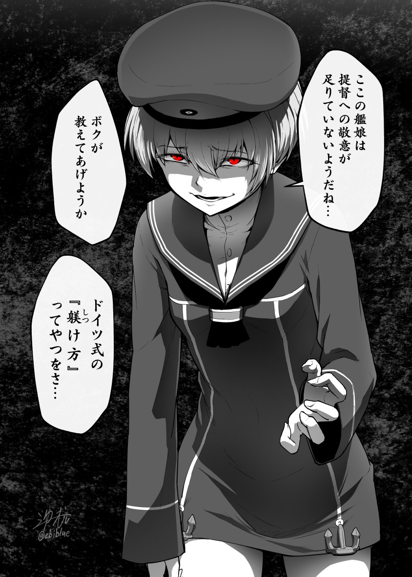 z1 leberecht maass (kantai collection) drawn by ebiblue