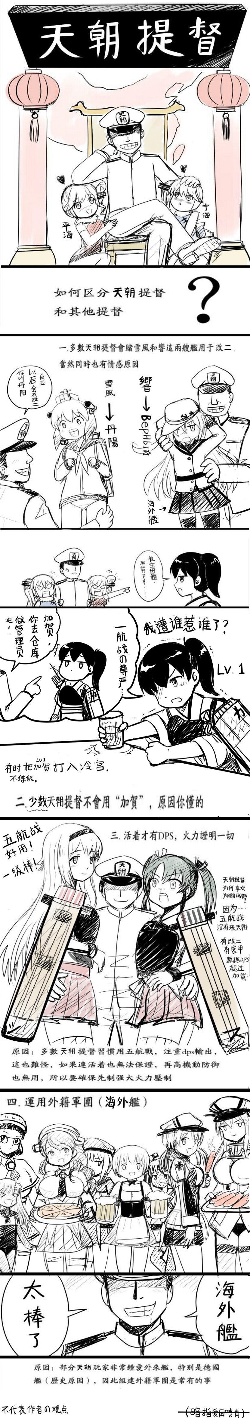 admiral, kaga, hibiki, zuikaku, yukikaze, and 4 more (kantai collection and 1 more) drawn by y.ssanoha
