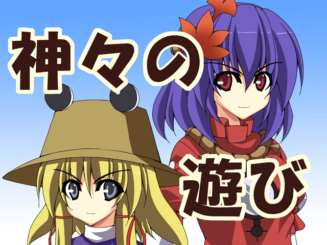 moriya suwako and yasaka kanako (touhou) drawn by rappa_(rappaya)