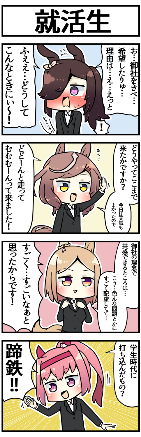 rice shower, haru urara, matikane tannhauser, and narita top road (umamusume) drawn by sakai_waka