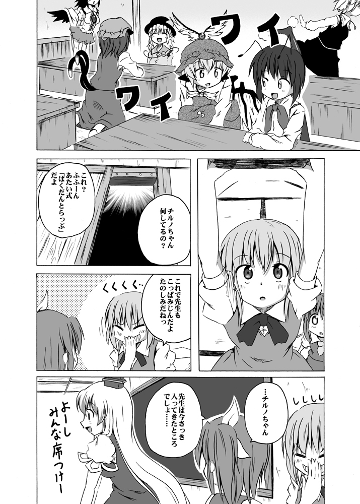 komeiji koishi, cirno, rumia, chen, reiuji utsuho, and 4 more (touhou) drawn by shino_(ponjiyuusu)