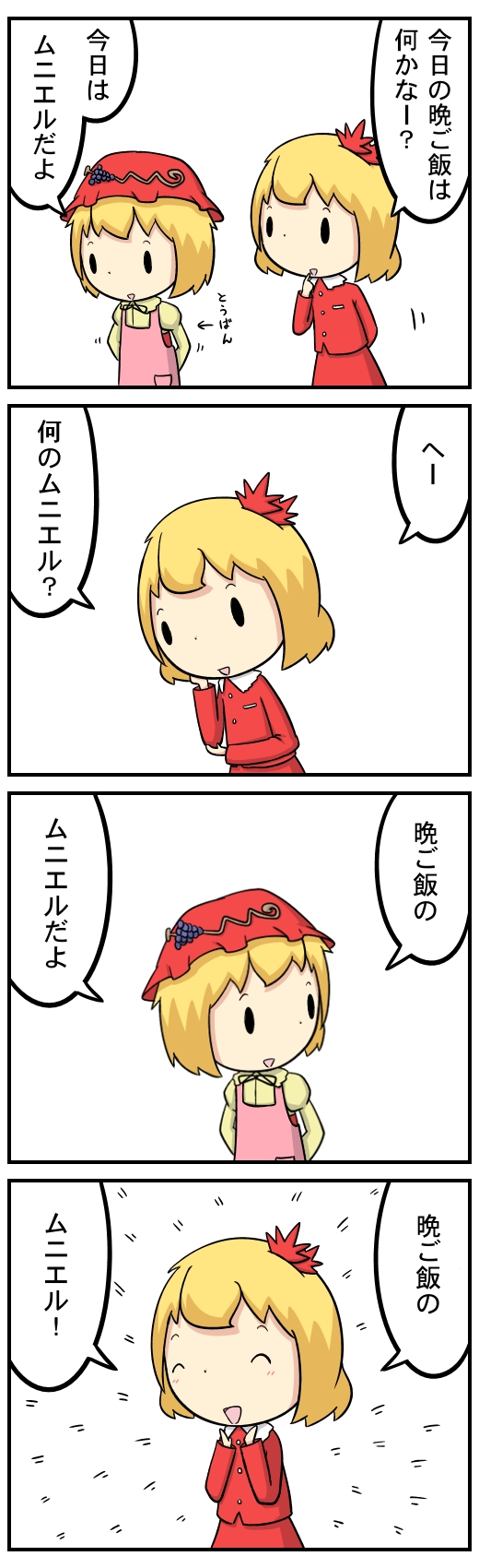 aki minoriko and aki shizuha (touhou) drawn by potaaju