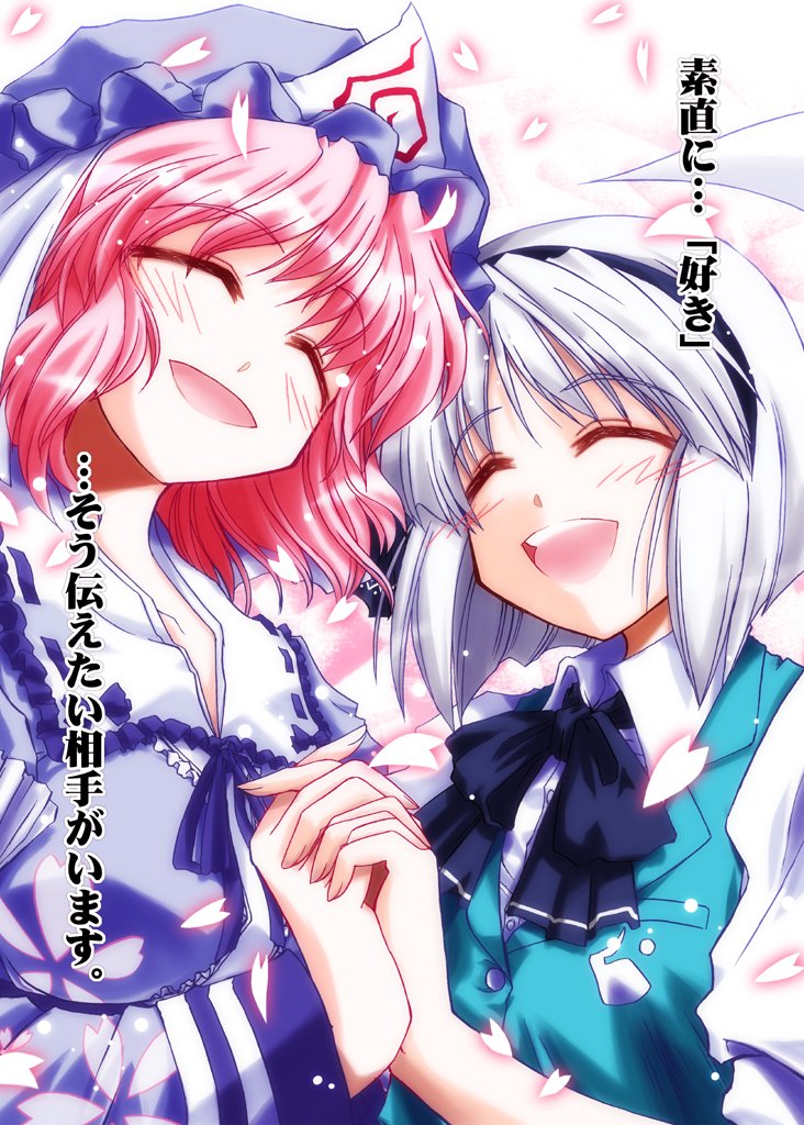 konpaku youmu and saigyouji yuyuko (touhou) drawn by takana_shinno