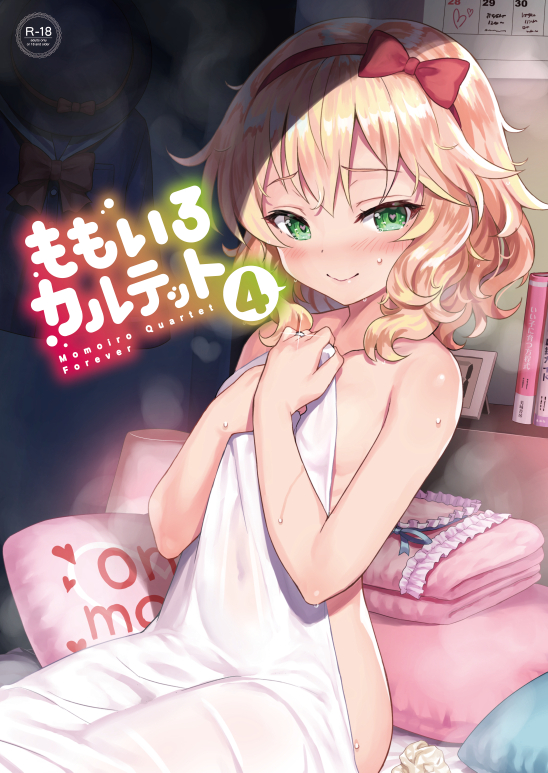 sakurai momoka (idolmaster and 1 more) drawn by matanonki