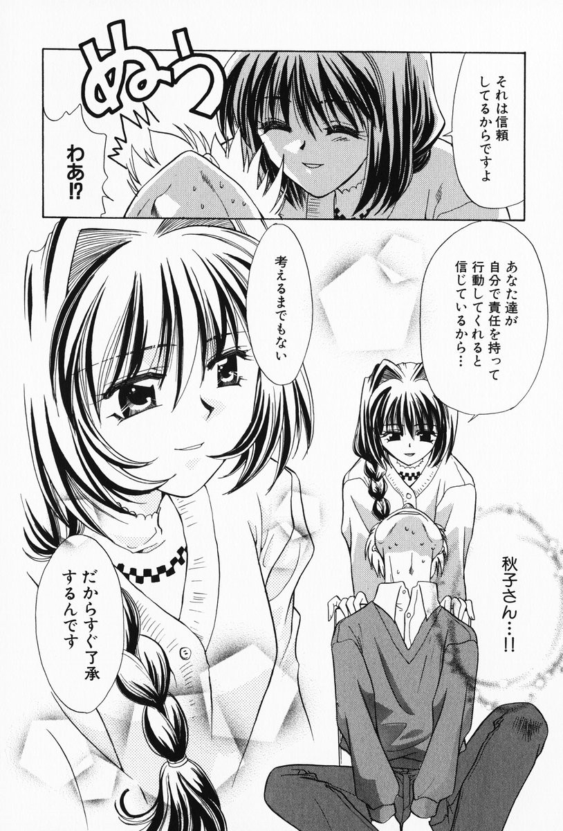 minase akiko and aizawa yuuichi (kanon) drawn by takahashi_sanae