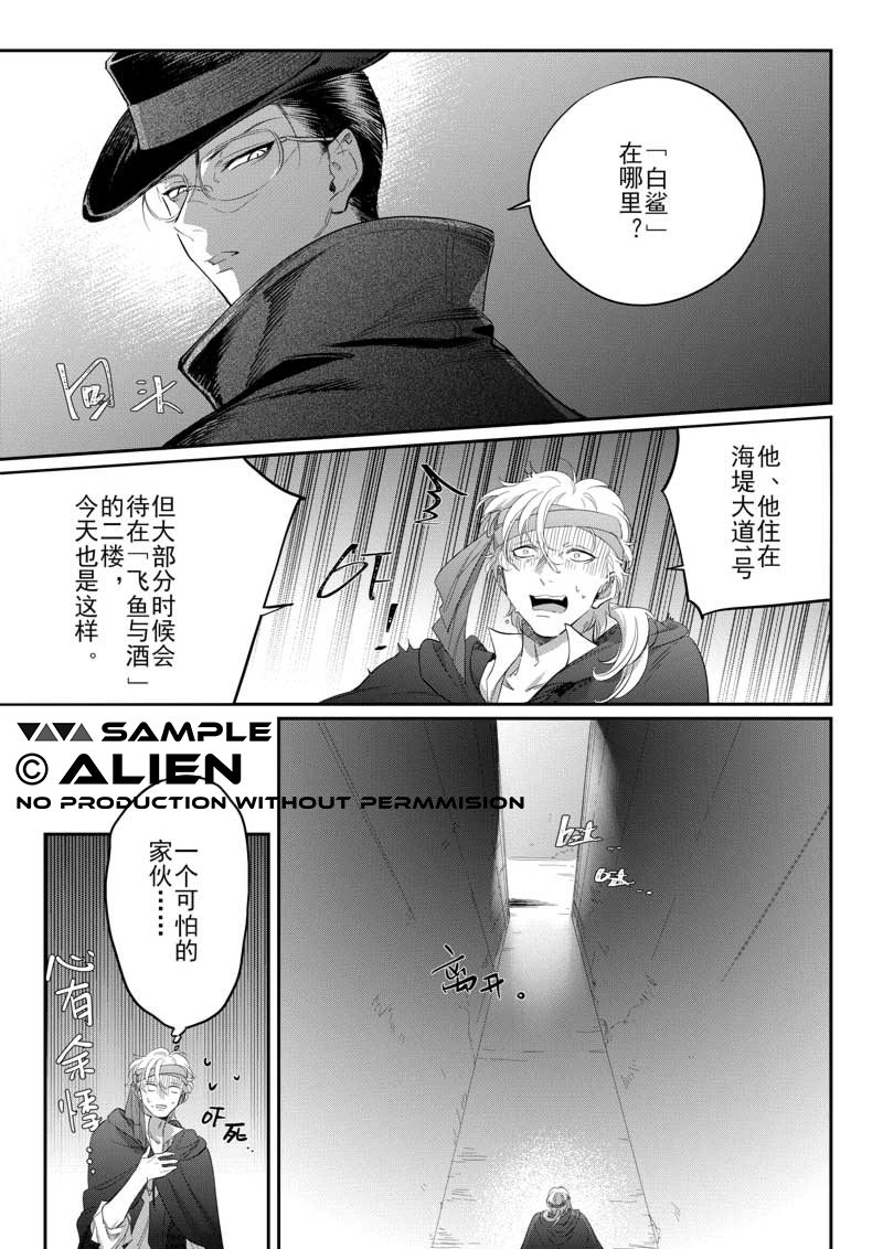 klein moretti, gehrman sparrow, and danitz (lord of the mysteries) drawn by haohaochifan44660
