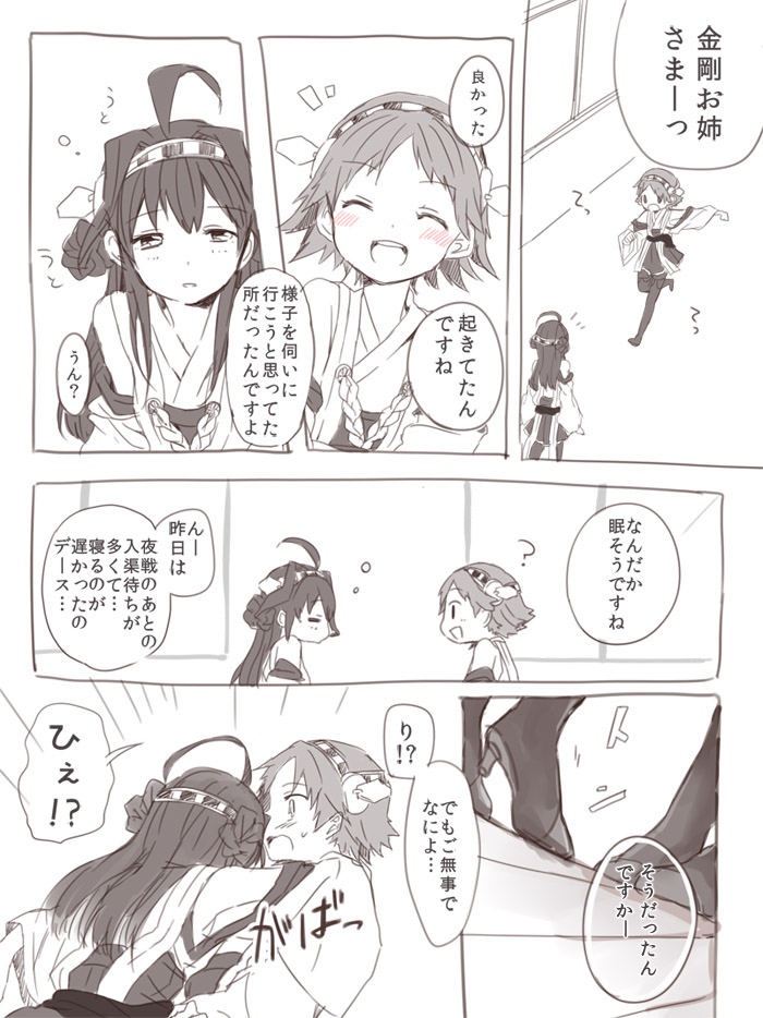 kongou and hiei (kantai collection) drawn by hagino_makoto