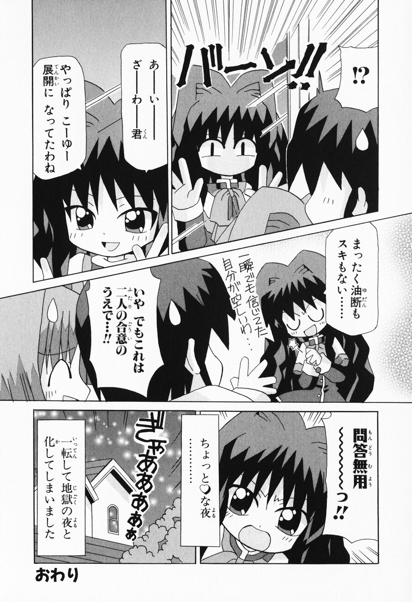 minase nayuki, aizawa yuuichi, and misaka kaori (kanon) drawn by ichigobatake_minamo