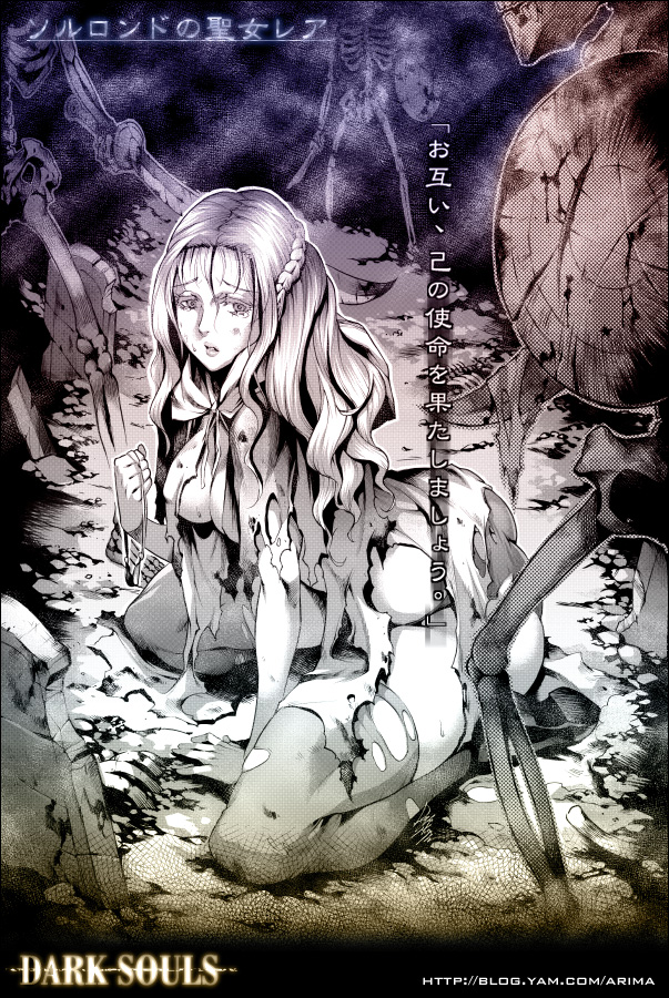 rhea of thorolund (dark souls and 1 more)