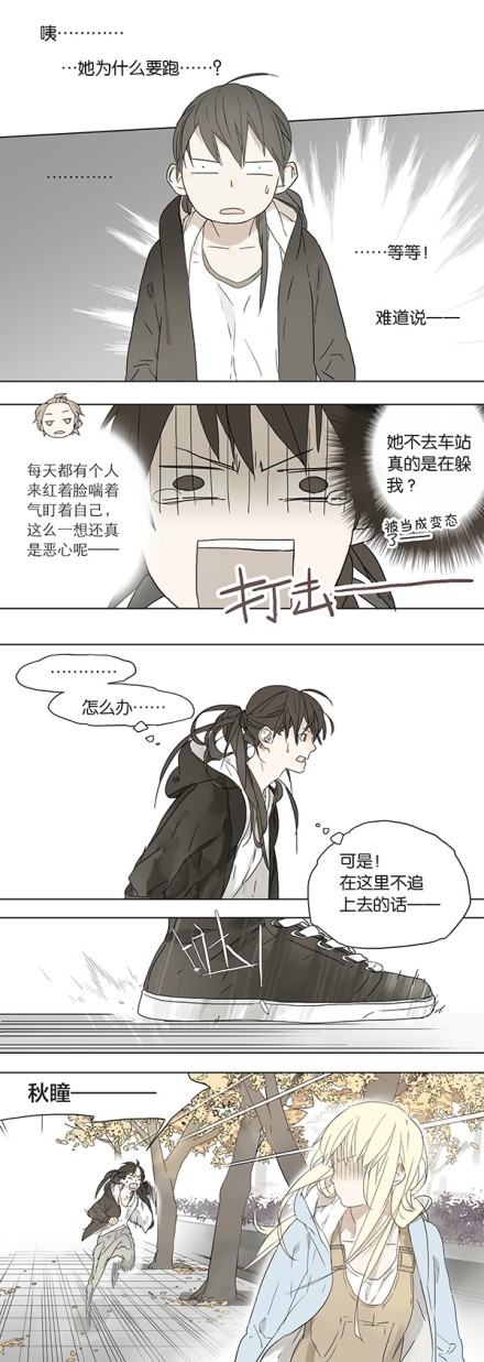 sun jing and qiu tong (sq) drawn by tanjiu