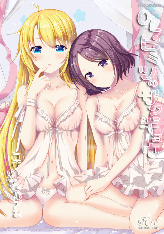 yagami kou and tooyama rin (new game!) drawn by vvoharu