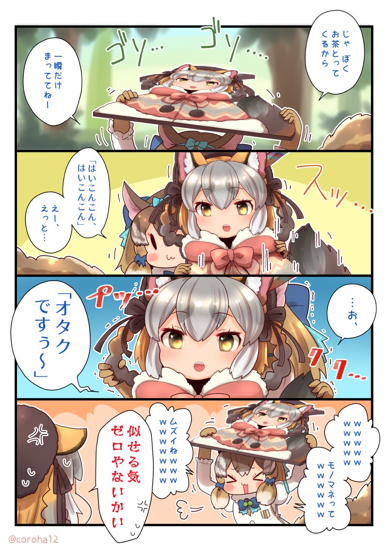 island fox and siberian chipmunk (kemono friends and 1 more) drawn by coroha