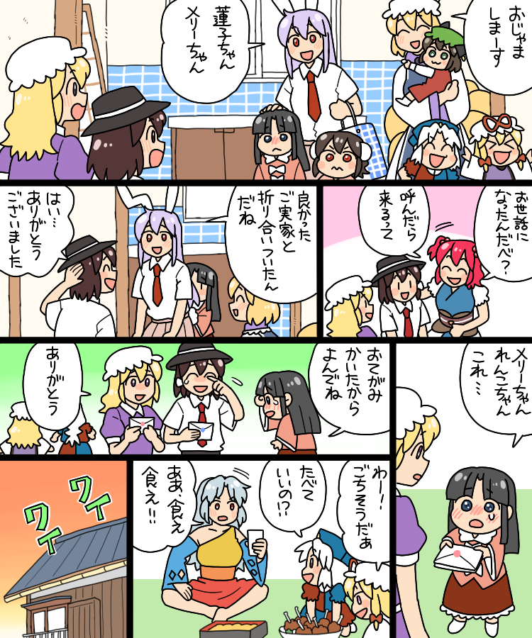 yakumo yukari, reisen udongein inaba, yakumo ran, chen, houraisan kaguya, and 5 more (touhou) drawn by koyama_shigeru