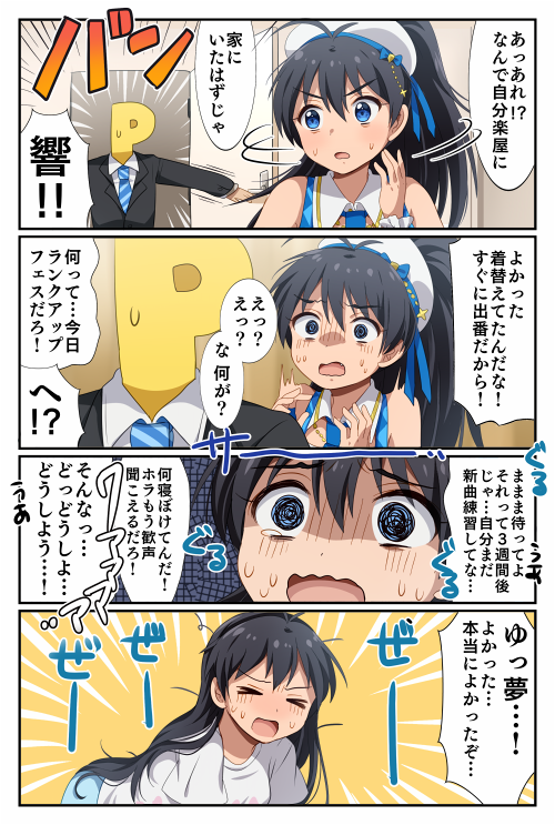 producer, ganaha hibiki, and p-head producer (idolmaster and 1 more) drawn by hiiringu