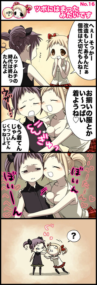 fii-tan and ripe-tan (fii-tan the figure) drawn by kuroda_bb
