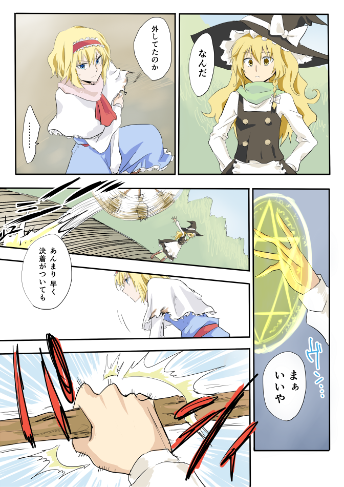 kirisame marisa and alice margatroid (touhou) drawn by mitsunara