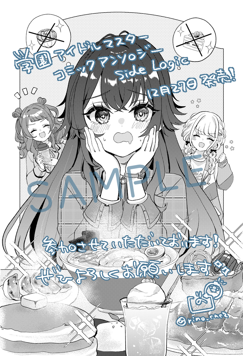 fujita kotone, hanami saki, and tsukimura temari (idolmaster and 1 more) drawn by rino_cnc