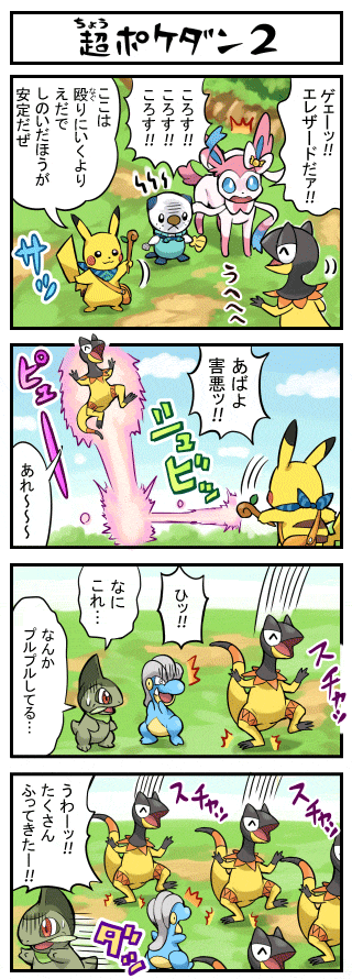 pikachu, sylveon, oshawott, axew, bagon, and 1 more (pokemon and 2 more) drawn by pokemoa