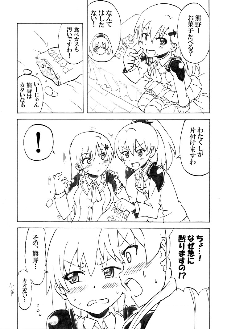 suzuya and kumano (kantai collection) drawn by nome_(nnoommee)