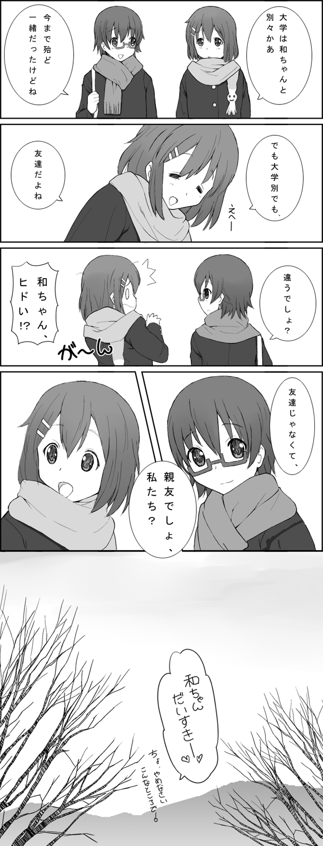 hirasawa yui and manabe nodoka (k-on!) drawn by katatsuka_kouji