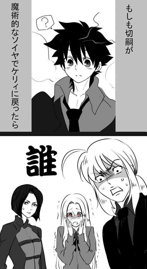 artoria pendragon, saber, emiya kiritsugu, irisviel von einzbern, and hisau maiya (fate and 1 more) drawn by natsu_yasai