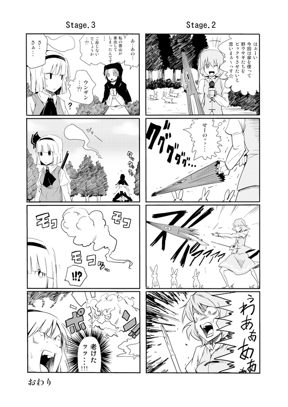 kochiya sanae, konpaku youmu, tatara kogasa, kumoi ichirin, and unzan (touhou) drawn by pageratta