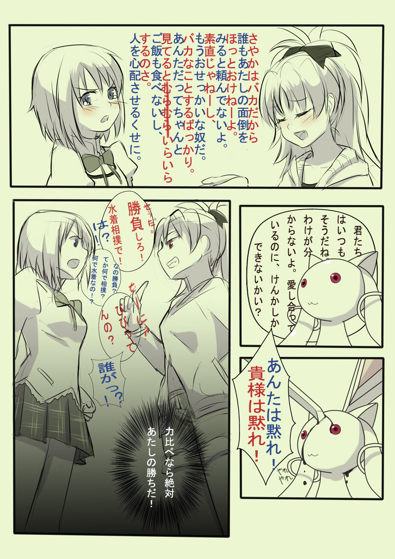 miki sayaka, sakura kyoko, and kyubey (mahou shoujo madoka magica) drawn by taromarun