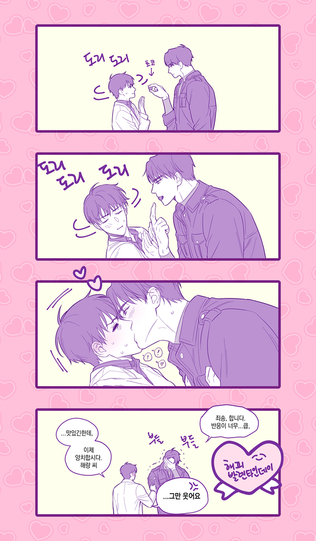 park moo-hyun and shin hae-ryang (eoduun badaui deungbul-i doeeo) drawn by p1rorin9