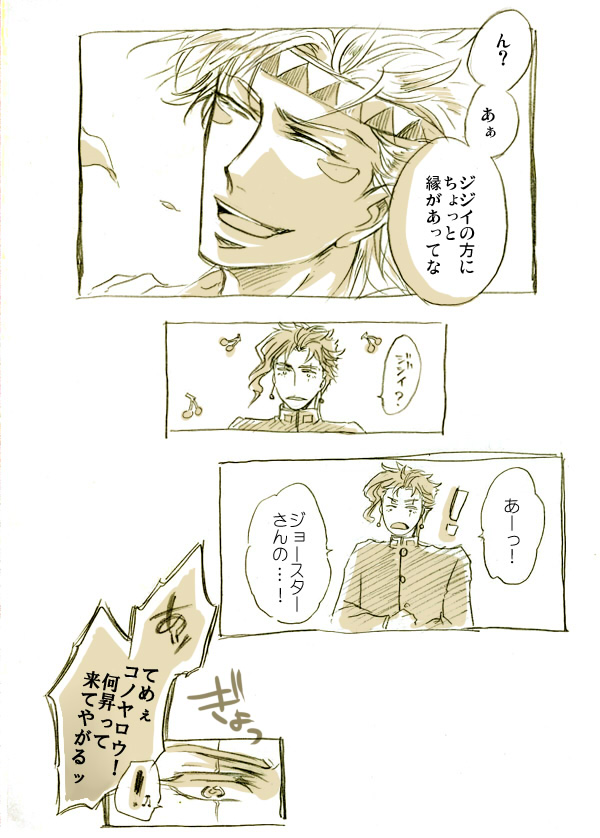 caesar anthonio zeppeli and kakyoin noriaki (jojo no kimyou na bouken and 2 more) drawn by chabasu