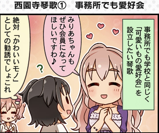 jougasaki mika, akagi miria, and saionji kotoka (idolmaster and 2 more)