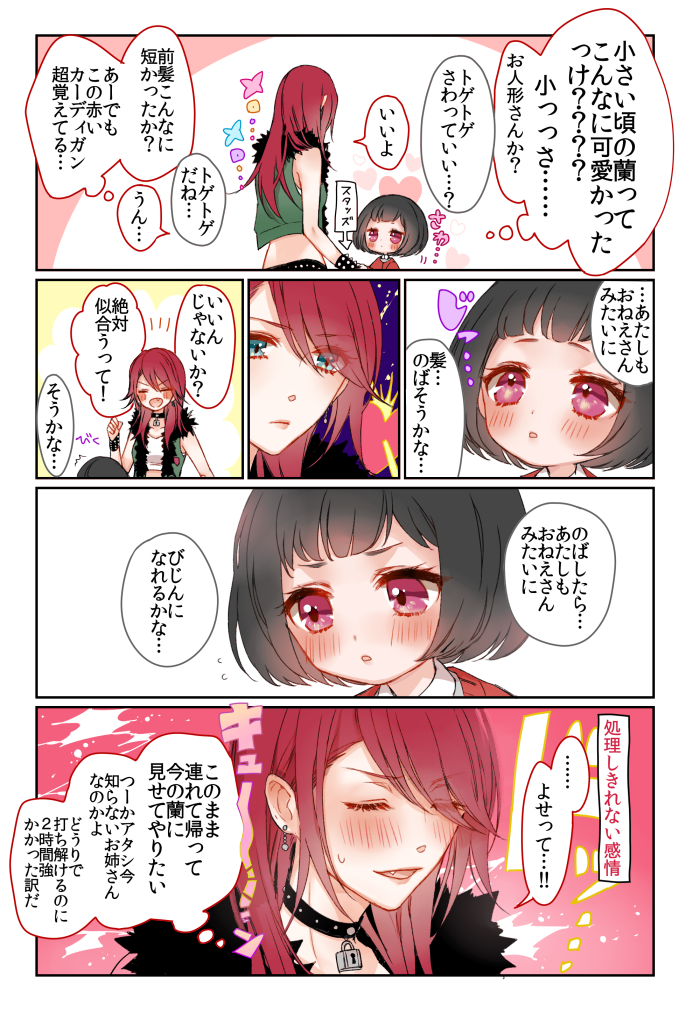 mitake ran and udagawa tomoe (bang dream!) drawn by mamaloni