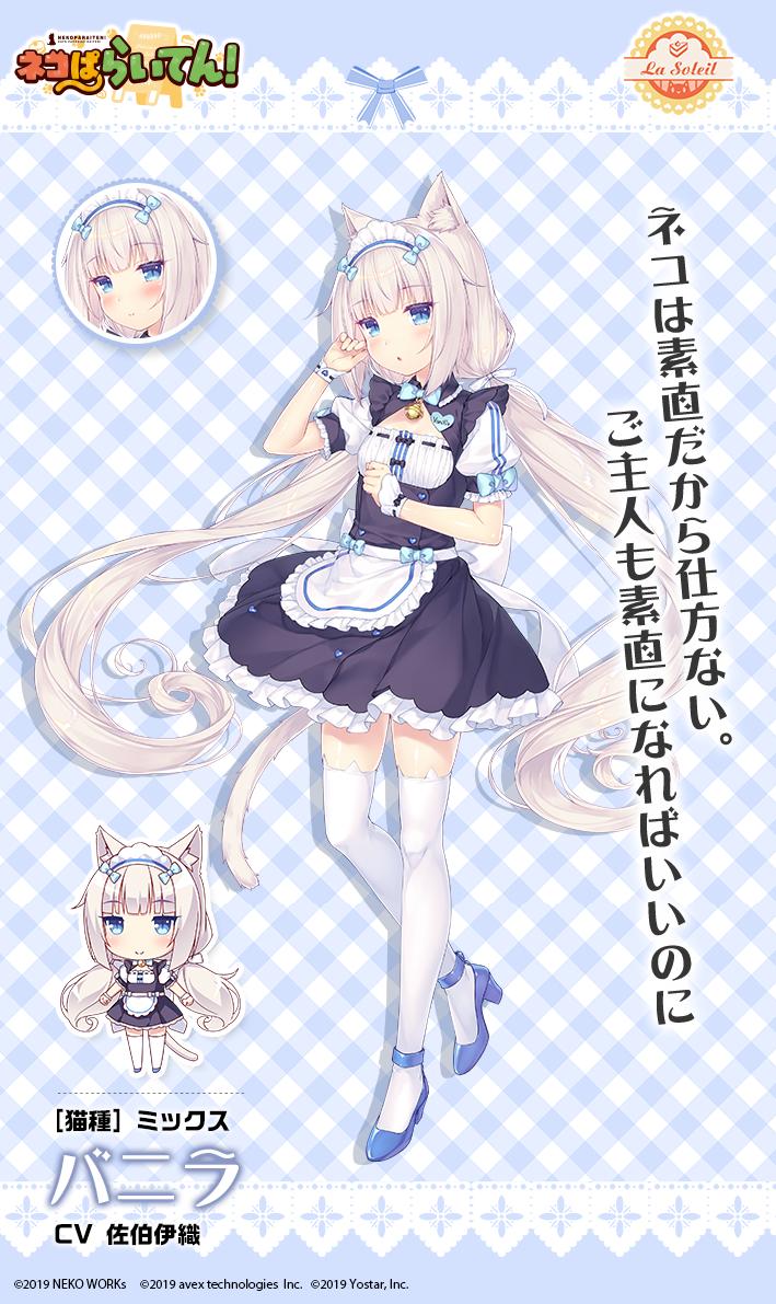 vanilla (nekopara) drawn by sayori_(neko_works)