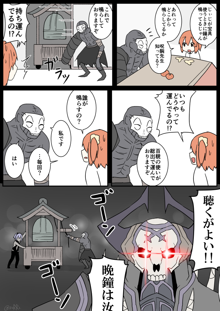 fujimaru ritsuka, hassan of serenity, king hassan, and hassan of the cursed arm (fate and 1 more) drawn by eiri_(eirri)