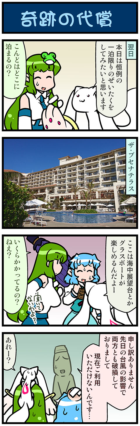 kochiya sanae, tatara kogasa, and kyubey (touhou and 1 more) drawn by mizuki_hitoshi