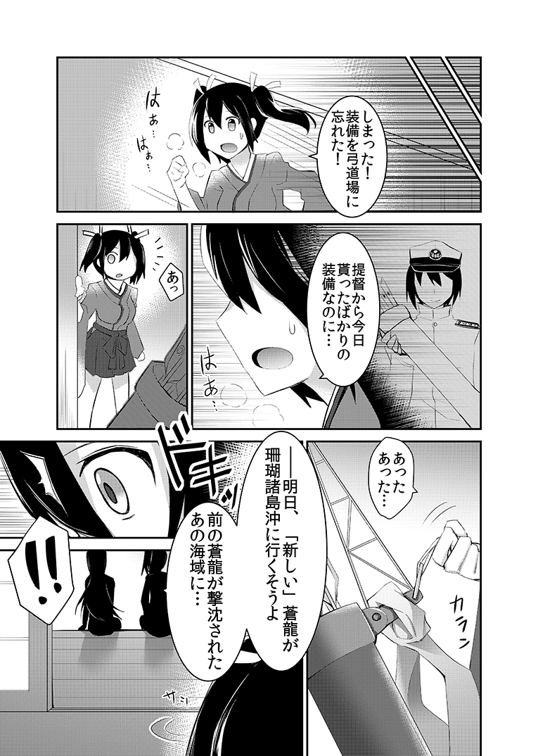 admiral, kaga, akagi, and souryuu (kantai collection) drawn by rui_shi_(rayze_ray)