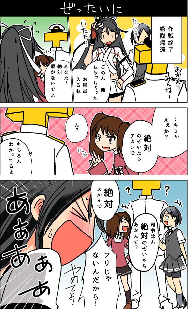 admiral, ryuujou, t-head admiral, kuroshio, and katsuragi (kantai collection) drawn by masukuza_j
