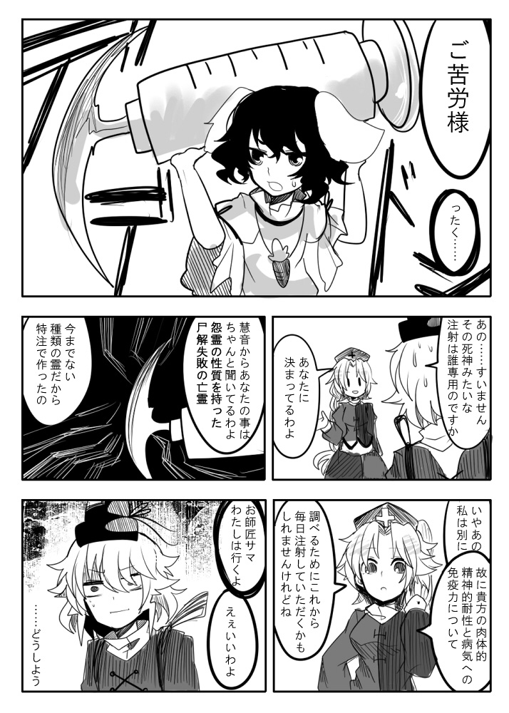 inaba tewi, yagokoro eirin, and soga no tojiko (touhou) drawn by itomugi-kun
