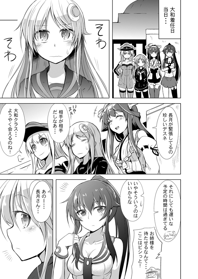 kongou, bismarck, yahagi, and nagatsuki (kantai collection) drawn by ichimi