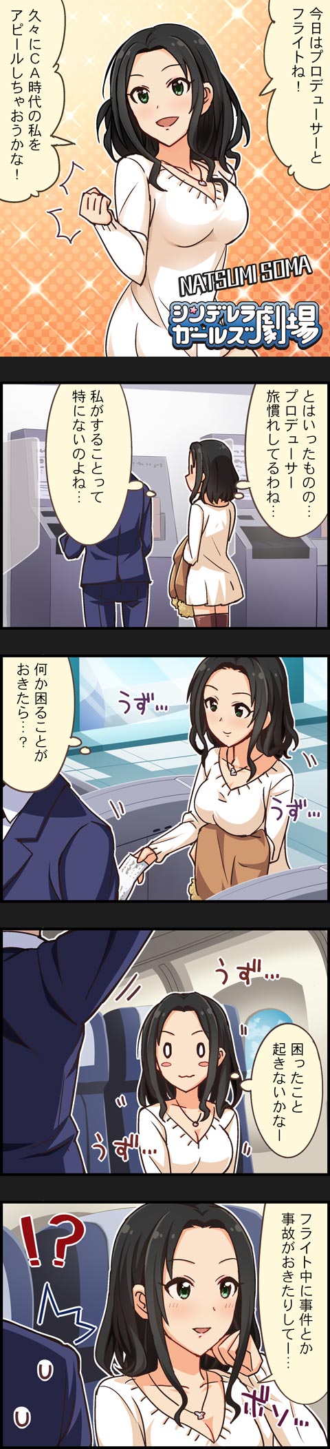 producer and soma natsumi (idolmaster and 2 more)
