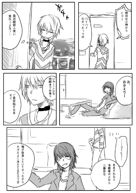 accelerator and kakine teitoku (toaru majutsu no index) drawn by goskt10trr