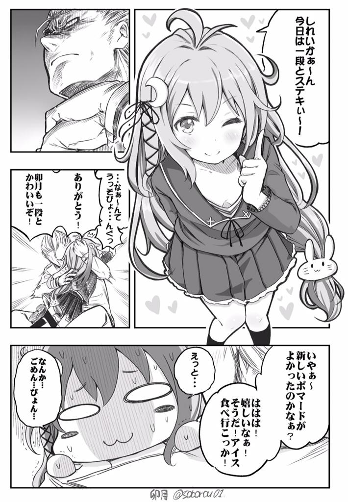 admiral and uzuki (kantai collection) drawn by soborou