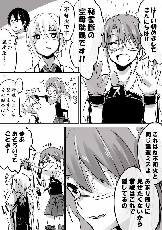 admiral, zuikaku, and shiranui (kantai collection) drawn by michimaru_(michi)