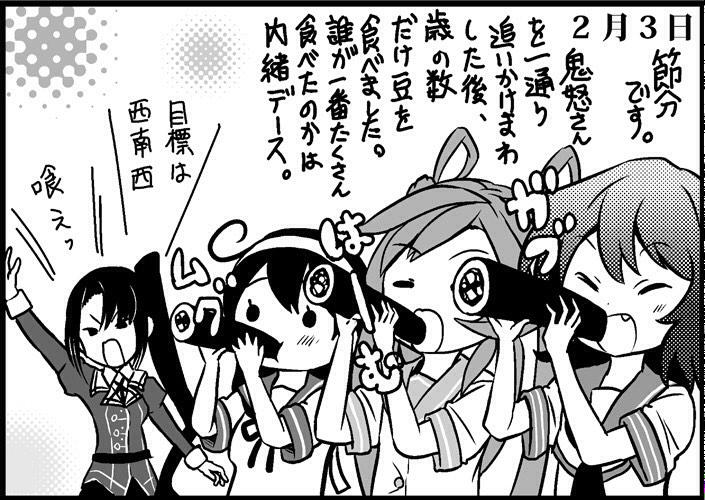 ushio, abukuma, nachi, and tama (kantai collection) drawn by saiguchi_otoufu