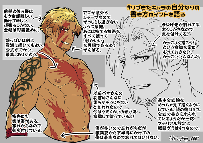 beowulf (fate and 1 more) drawn by yamanome