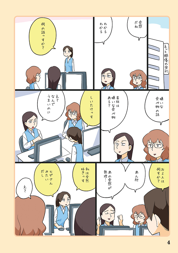wakabayashi iori, mukai, and machida (ojisan to marshmallow) drawn by otoi_rekomaru
