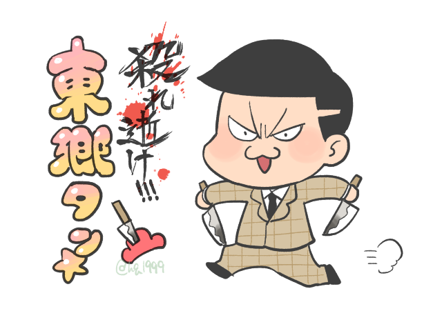 tougou (osomatsu and 1 more) drawn by tamago_toji