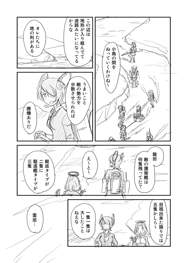 inazuma, tenryuu, fubuki, kitakami, tatsuta, and 2 more (kantai collection) drawn by shimazaki_mujirushi