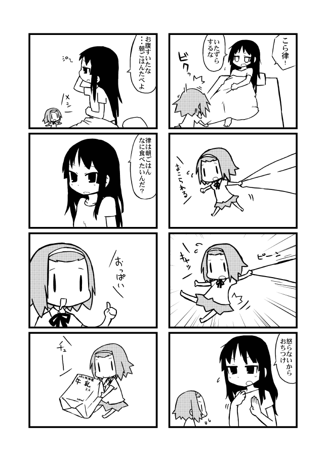 akiyama mio and tainaka ritsu (k-on!) drawn by hizaki_ryuuta